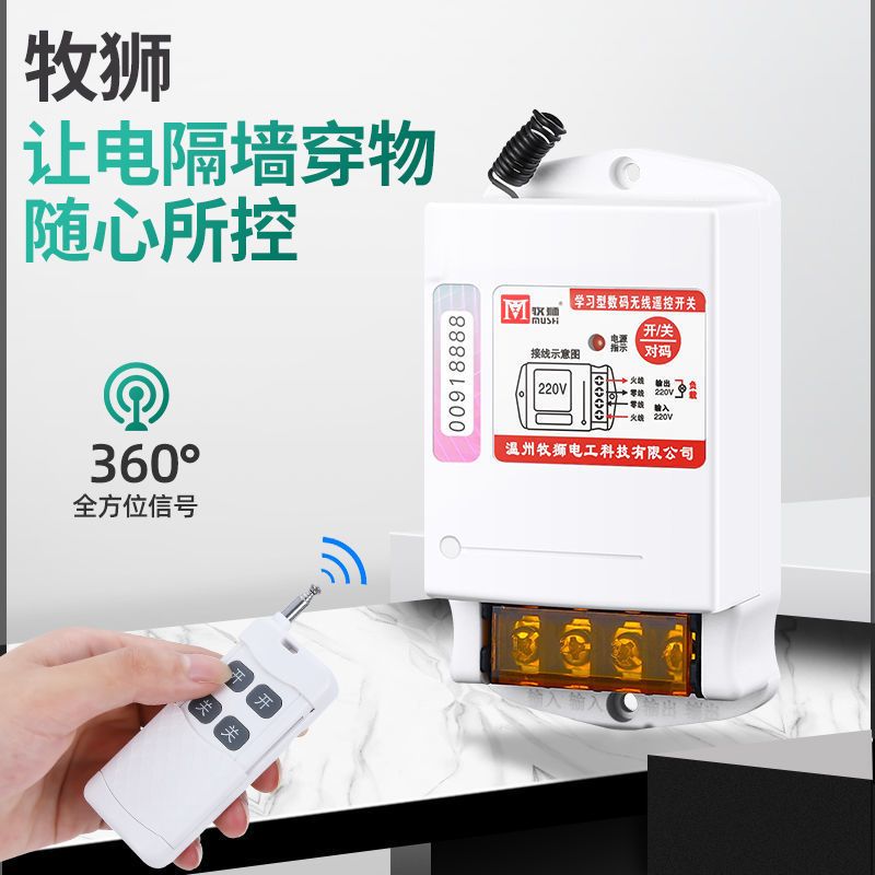 新2按键3000米 单独一个遥控器(不是开关) 牧狮抽水泵遥控器220V380V大功率远程电源无线遥控开关控制器电闸