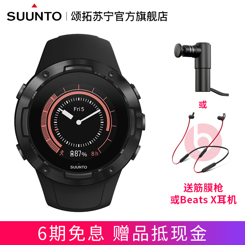 颂拓suunto5松拓心率表户外运动手表gps四星导航多功能跑步登山表骑行游泳智能运动腕表5全黑男女手表报价 参数 图片 视频 怎么样 问答 苏宁易购