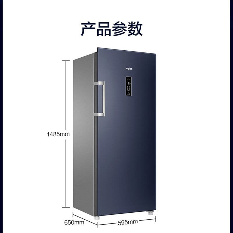 海尔(Haier)192升家用立式冰柜冷柜冷藏冷冻柜小冰箱 风冷无霜 独立分区储存 电脑温控 BD-192WGHS9B8图片