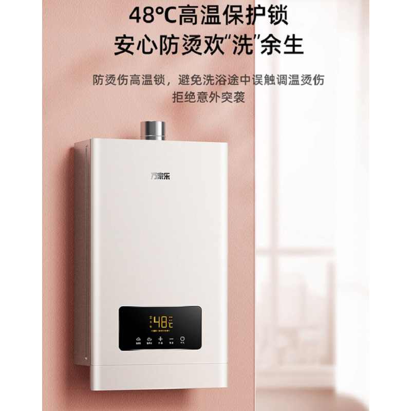 万家乐JSQ30-16N3 16升精准恒温燃气热水器(天然气)
