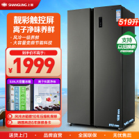 上菱519升双对开门家用大容量电冰箱一级节智能变频低噪抗菌