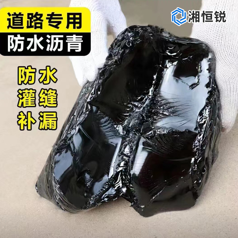 湘恒锐 沥青块 40kg 包高清大图
