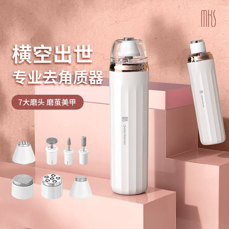 MKS美克斯修脚神器电动磨脚器修足器磨脚后跟去脚皮死皮磨甲器修甲卸甲美甲器生日礼物NV8615E高清大图