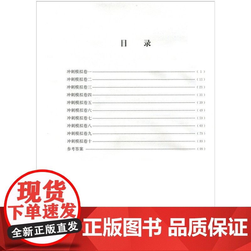 临床医学检验副主任主任医师考试书冲刺模拟卷习题集副高正高卫生高级职称考试用书试卷试题习题集题库书资料练习题2021高清大图