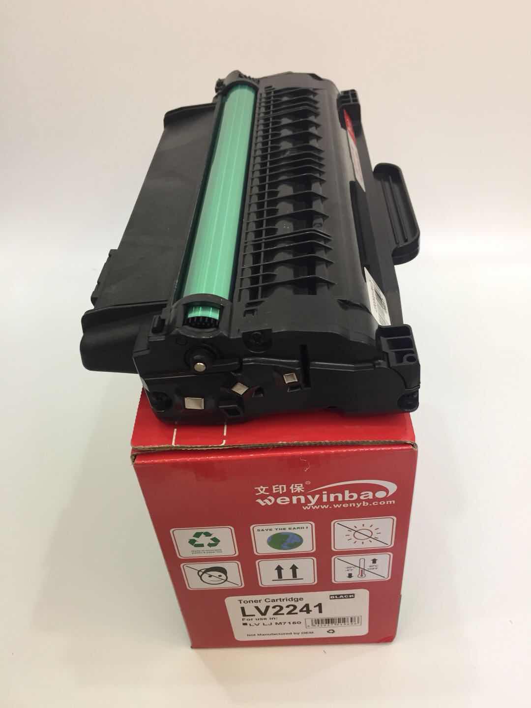 文印保硒鼓LV2241 适用联想LJ M7150F高清大图