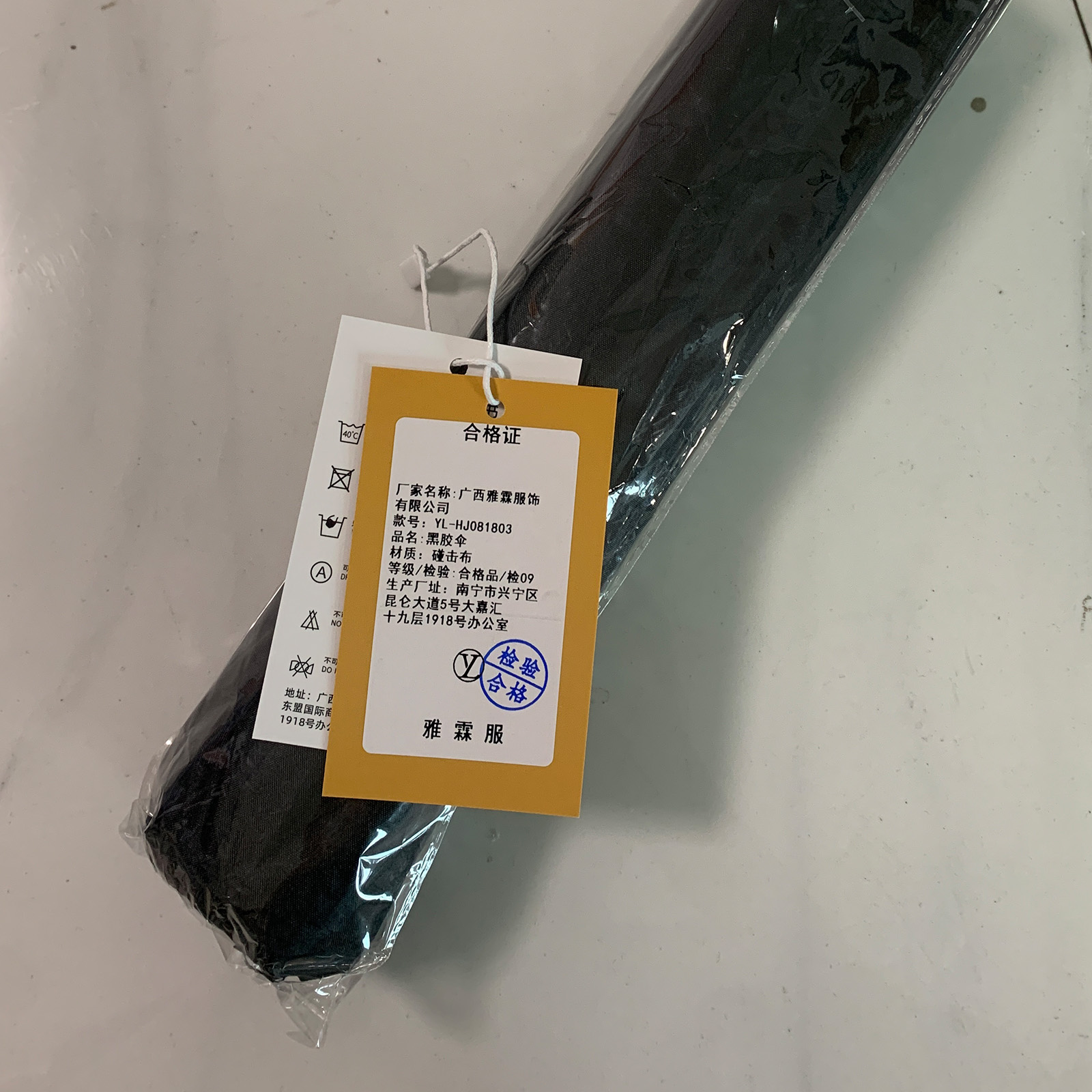 雅霖服 黑胶伞YL-HJ081803 把高清大图