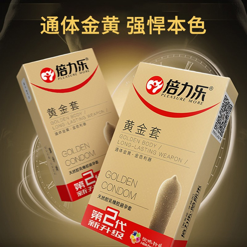 倍力乐避孕套黄金套10只装热感润滑光面超薄安全套男用物理延时保险套加厚款夫妻房事性生活用品成人情趣计生用品男性系列高清大图