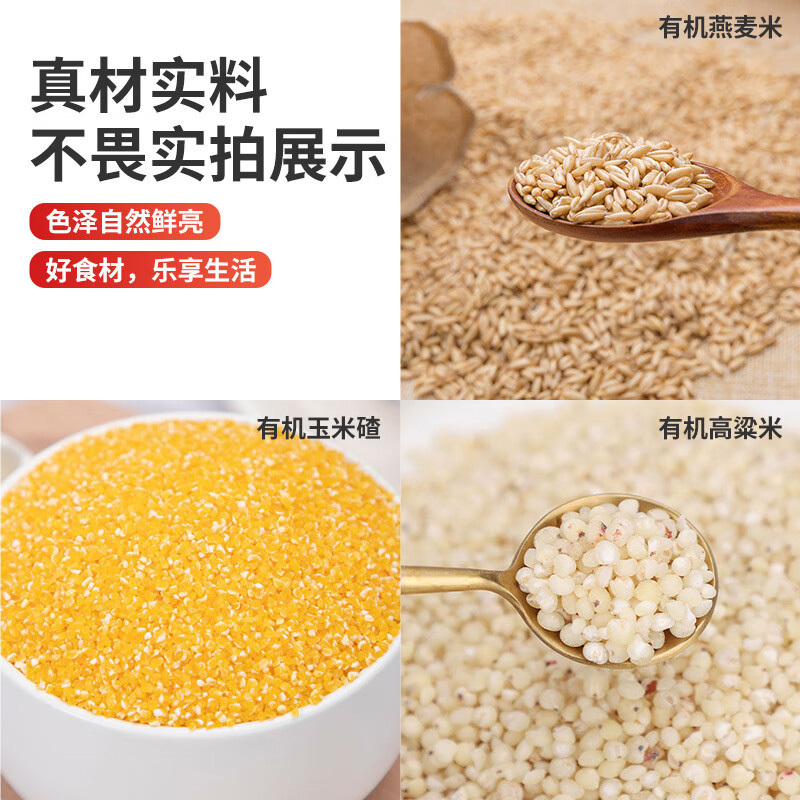 塞翁福有机杂粮礼紫色2400g香糯易煮浓稠色泽自然鲜亮高清大图