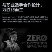 罗技(Logitech) G PRO 二代无线游戏鼠标gpw狗屁王高端电竞鼠标英雄联盟明星同款进阶版吃鸡LOL竞技鼠标