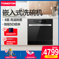 斐纳(TOMEFON) 嵌入式家用洗碗机8-9套多重烘干 高温消毒自动洗碗器XW6800