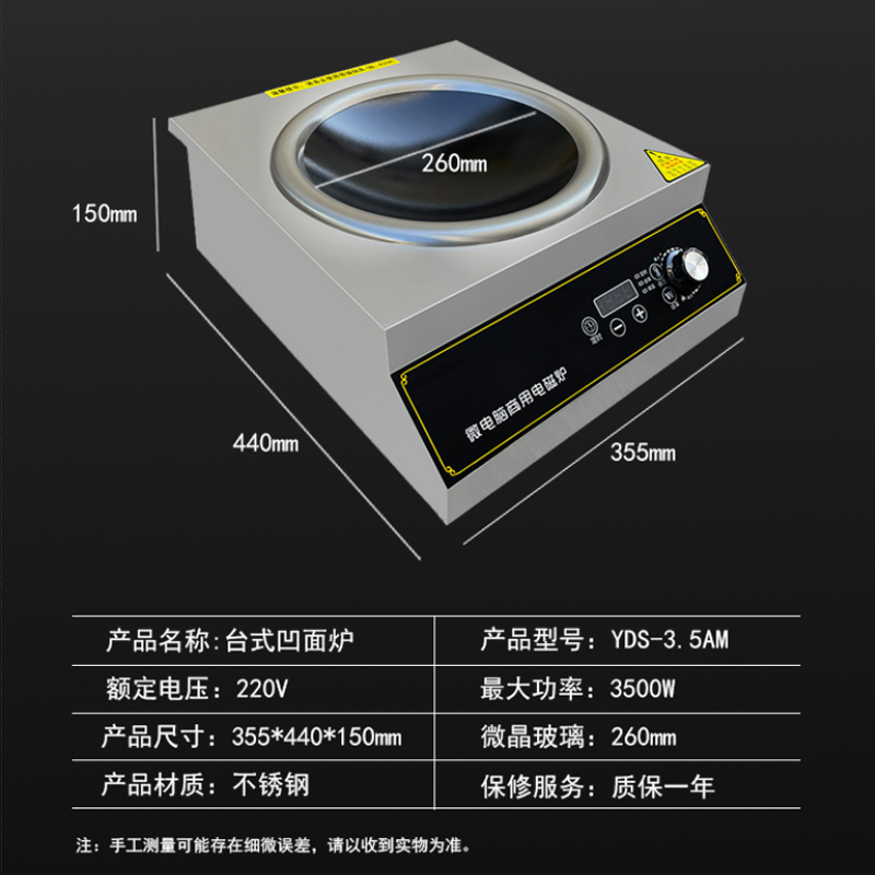 意黛斯(YIDAISI)商用电磁炉电磁灶大功率爆炒3500w炒菜电磁炉凹面电磁炉家用凹槽型电炒炉锅3.5KW饭店学校食堂高清大图