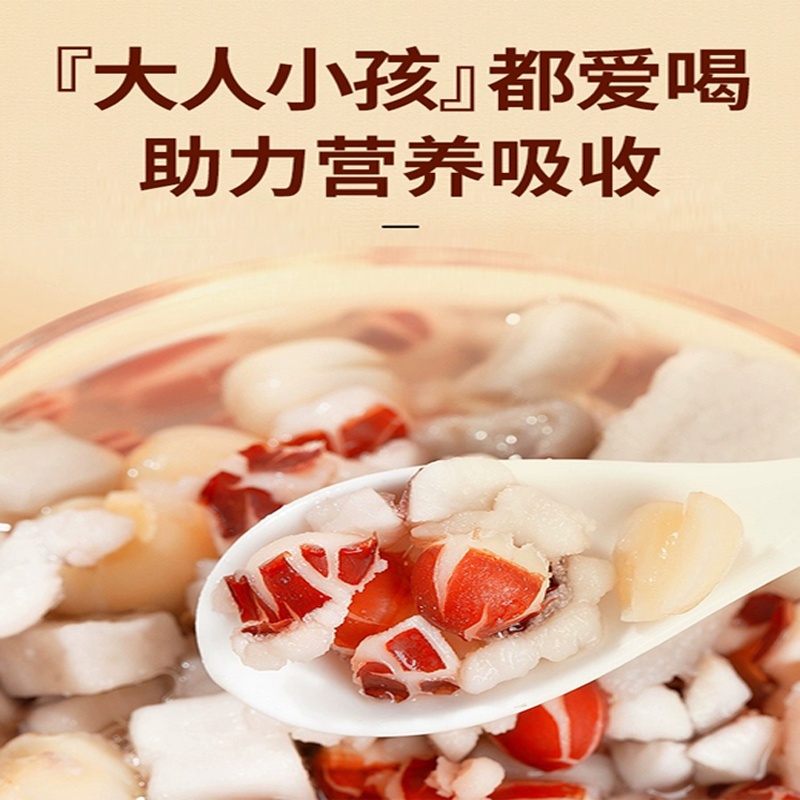 北京同仁堂 30g*10袋 代用茶茯苓四柛汤芡实山药茯苓莲子陈皮养生茶高清大图