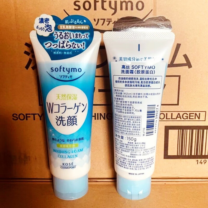 日本高丝kose洗面奶卸妆二合一洁面乳150g滋润清洁粉色深蓝浅蓝 粉色*