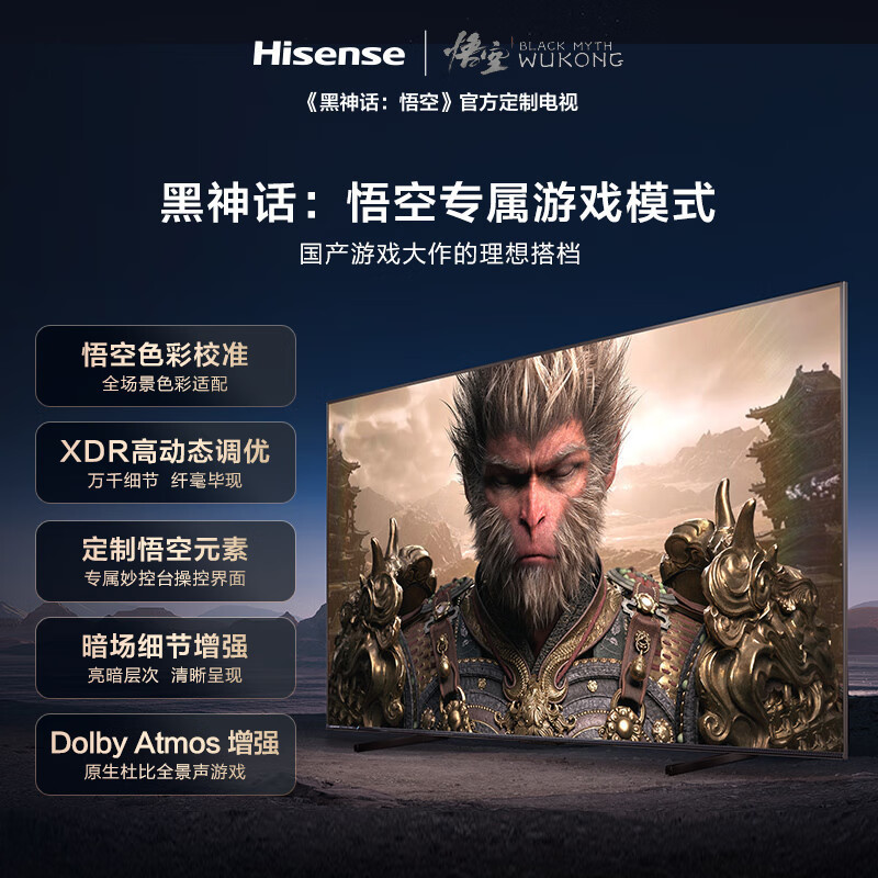 海信电视100E8N 100英寸 ULED X 2304分区Mini LED 3000nits 液晶平板游戏巨幕电视