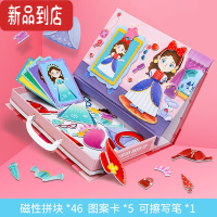 真智力儿童益智玩具女孩早教宝宝3-6岁手抓板拼装模型 公主换装磁性拼图磁性玩具