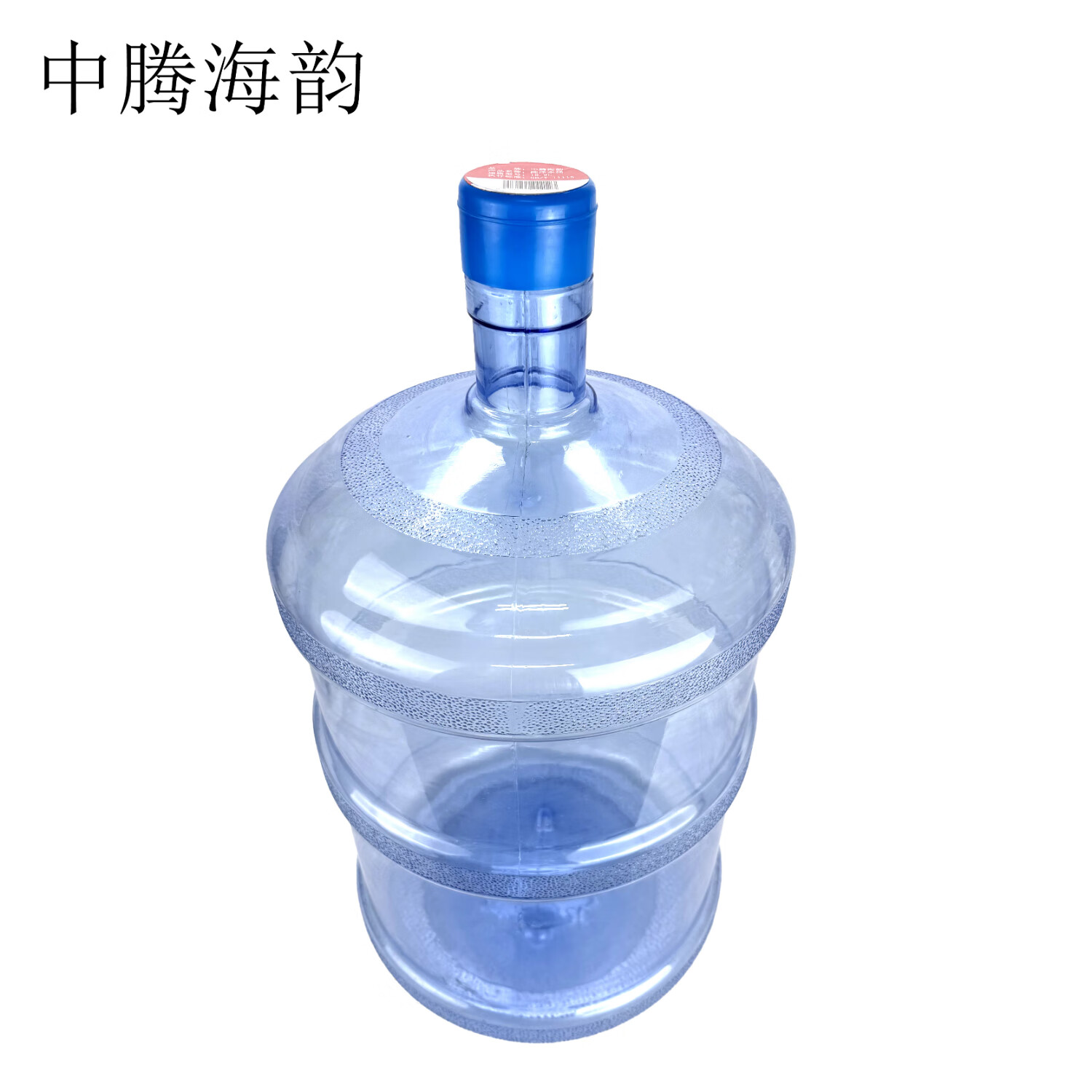 中腾海韵纯净水桶 18.9L 单位:个高清大图