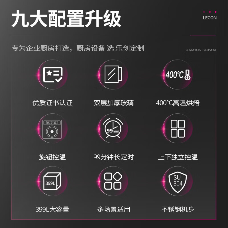 乐创(lecon) LC-J-DK20商用烤箱 一层二盘旋钮式烘焙电烤箱