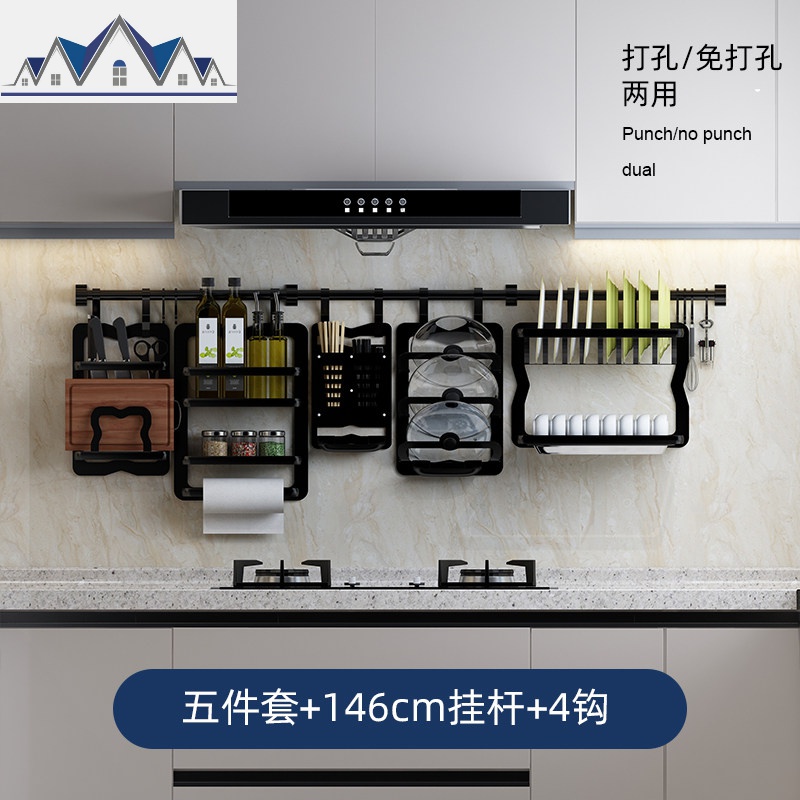 厨房置物架太空铝免打孔多功能收纳架锅盖架刀架筷子筒调味料架_1_795 【黑】调味架+锅盖架+刀架+筷子筒+双层碗碟架+146CM杆