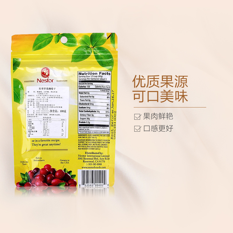 [营养随身带]乐事多(Nestor)蔓越莓干 100g/袋 进口果脯蜜饯 美国进口