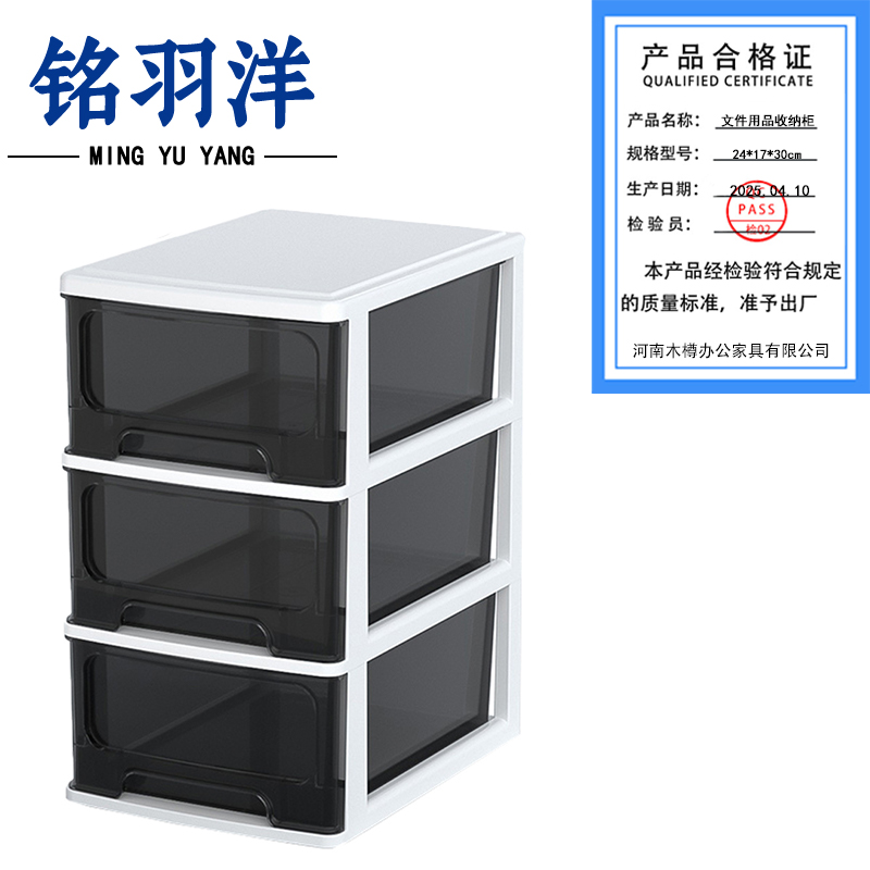 铭羽洋文件用品收纳柜24*17*30cm个高清大图