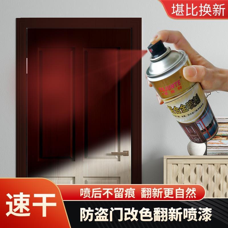 防盗门漆改色翻新水性自喷喷漆家用金属漆入户门大门铁门防锈油漆