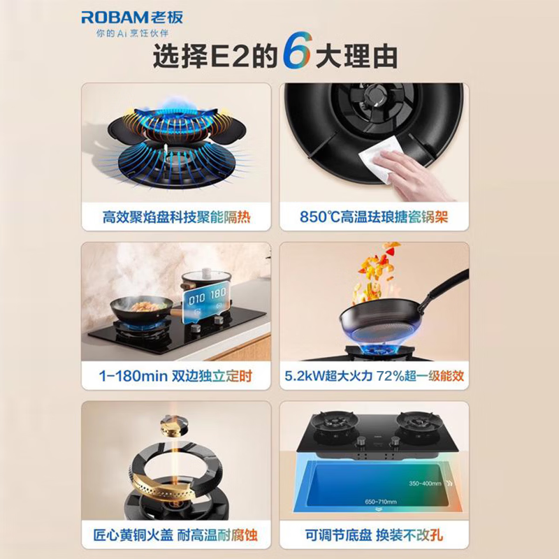 老板(Robam)[双边定时]燃气灶5.2kW 大火力 70%热效率 嵌入式灶具一级能效猛火灶 E2天然气高清大图