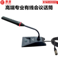 惠度（HuiDu）GLE-180有线会议话筒单支话筒专业高还原度高保真话筒会议演讲教学广播录音有线麦克风