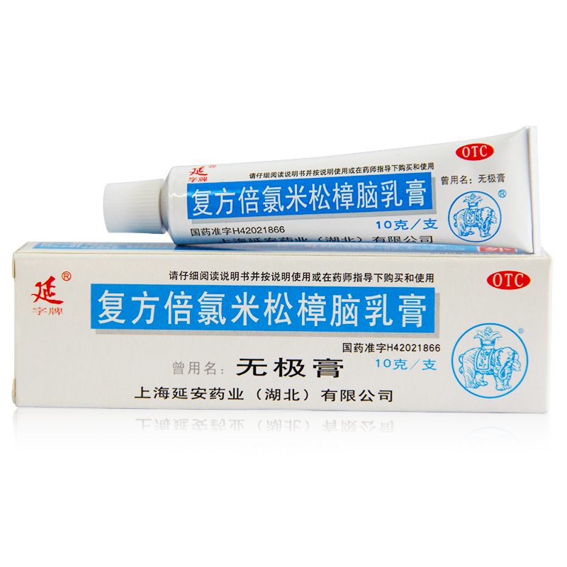 5盒延复方倍氯米松樟脑乳膏10gotc参数