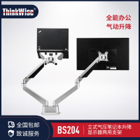 慧想(Thinkwise) 显示器 笔记本通用支架 气压支臂 可升降万向旋转 BS204