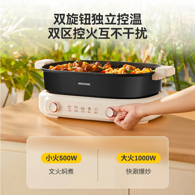 摩动鸳鸯锅7L铝压铸分体式双旋钮两格微压鸳鸯锅MD-FT01Y高清大图