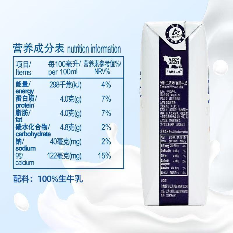 新西兰原装进口纽仕兰4.0蛋白质高钙早餐全脂纯牛奶250ml*24盒高清大图