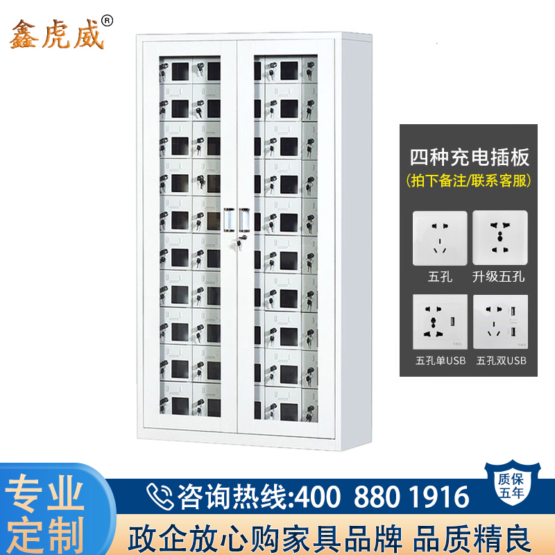 鑫虎威 办公家具商场公司工厂手机保管柜手机充电柜50门存放柜对讲机寄存柜带锁 50门手机充电柜