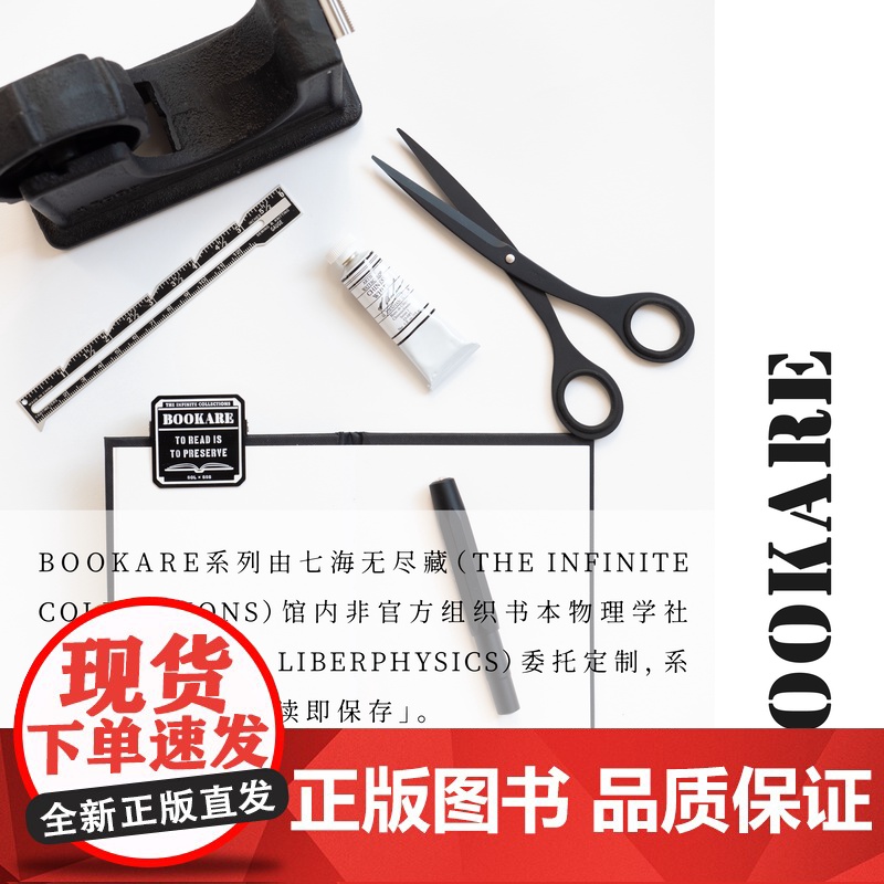 书囊·书本物理学社|大中小|含拉链及内袋|纯棉密织水洗帆布包|单肩斜挎两用|上课通勤多用|海译文出版社七海制造局七海日志高清大图