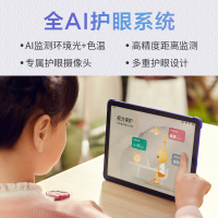 小天才护眼平板T1 雪青 11英寸大屏学生专用新款平板电脑pad学习娱乐教育通用平板wifi 苏宁自营