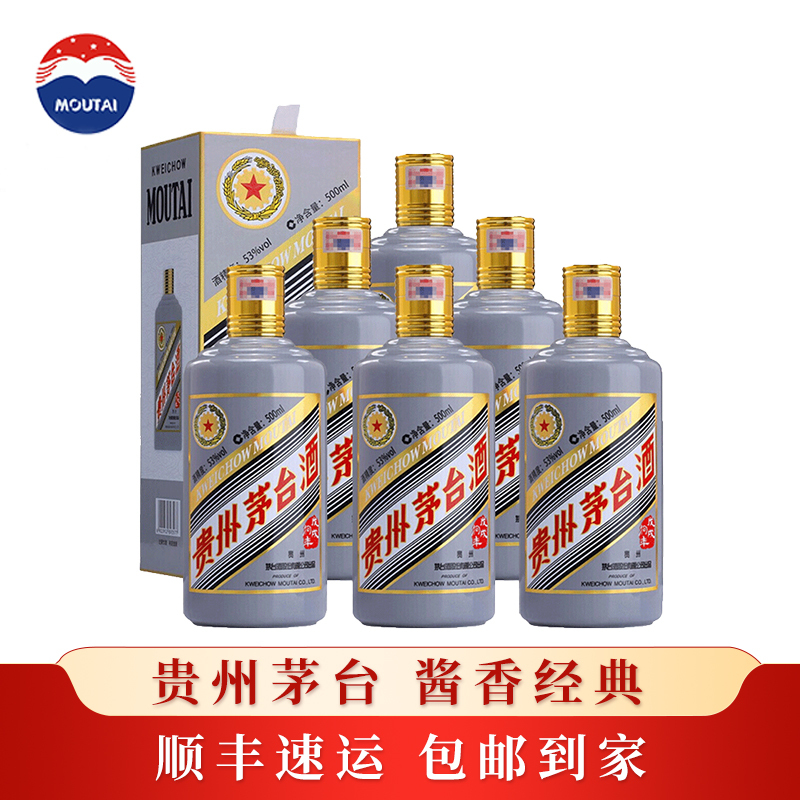 茅台 生肖狗年 53度酱香型 500ml*6整箱装白酒 茅台生肖纪念收藏酒