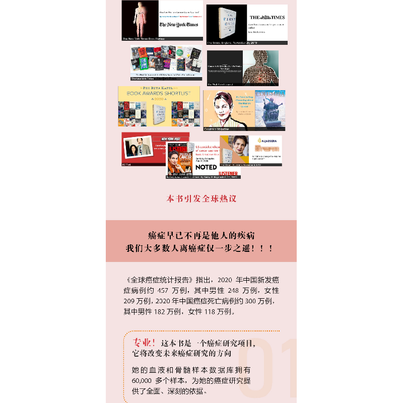 正版新书]第一个癌细胞(美)阿兹拉·拉扎9787573006028高清大图