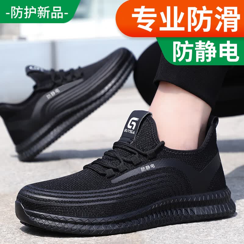 卫尔盾2051BA防静电透气鞋男士防油防滑舒适加油站中石化安全工作鞋高清大图