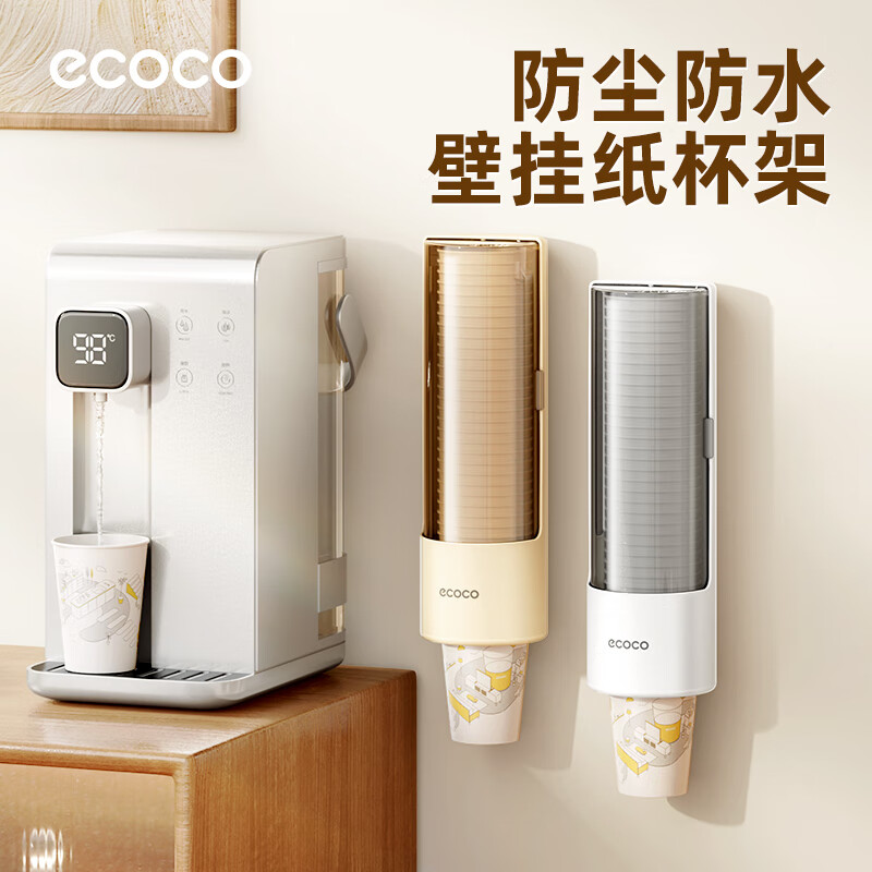 意可可(ecoco)一次性杯子水杯收纳神器饮水机纸杯架取杯架 奶油色高清大图