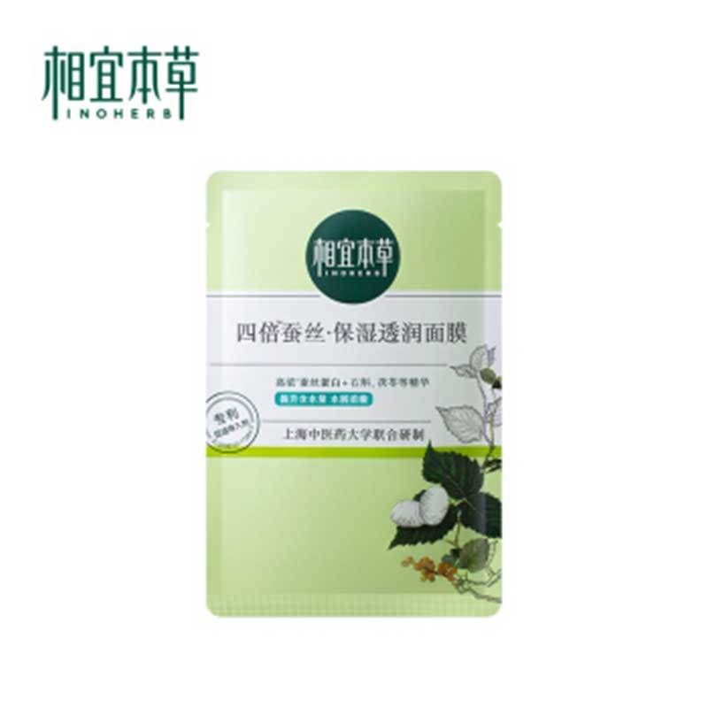 四倍蚕丝保湿透润面膜5片/盒