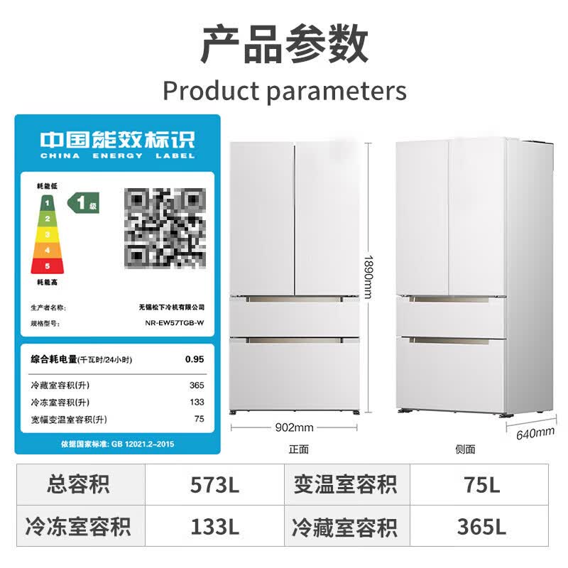 松下 星云白NR-EW57TGB-W 大海豹PLUS 573升超薄零嵌 独立双系统 纳诺怡除菌除味变频法式四门冰箱高清大图