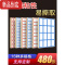 真智力480张不干胶口取纸标签贴纸长方形手帐贴纸手写价格便签贴纸粘贴价格贴标价小贴纸办公用品口齐纸名字贴防水 4621/