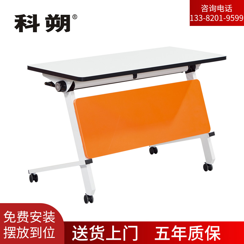 科朔 折叠桌条桌长条会议桌翻版桌会议桌1200W*600D*750H FT-6612