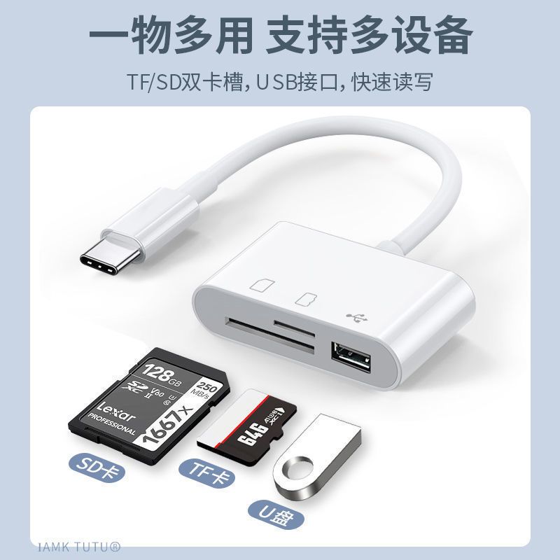 [黑色]type-c扁圆接口 三合一读卡器 手机读卡器安卓typec通用鼠标键盘usb分线器U盘TF/SD内存卡转换器