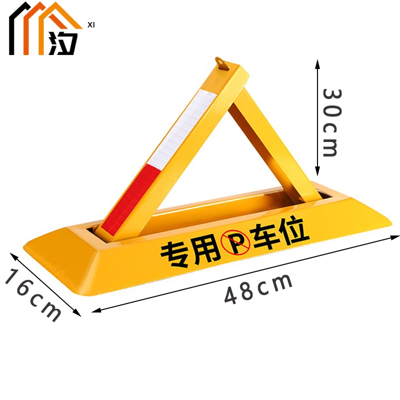汐 车位锁48cm个高清大图