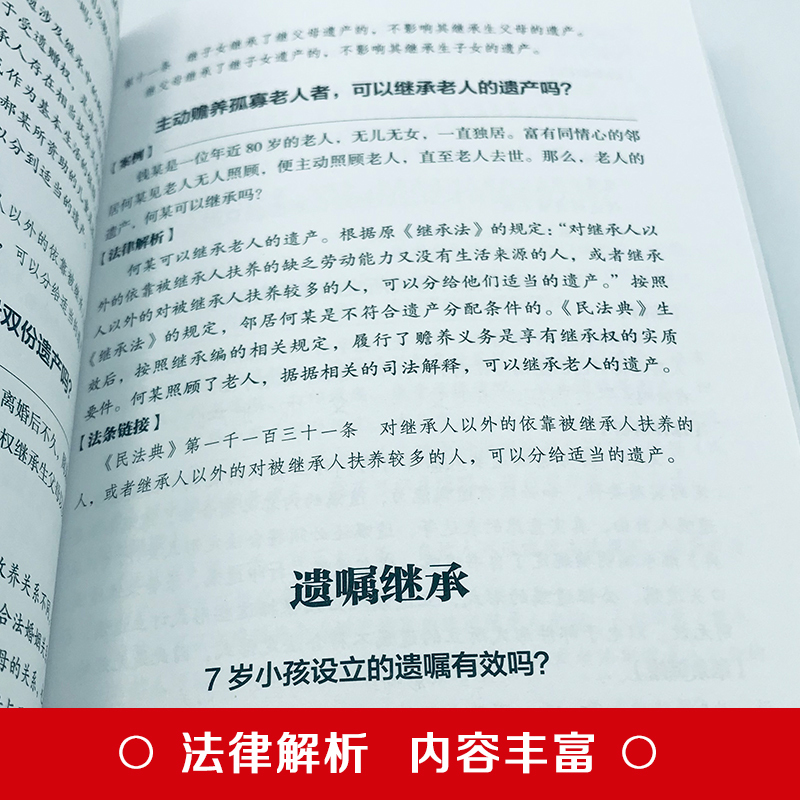 [正版]法律常识一本全 常用法律书籍大全 一本书读懂法律常识刑法民法合同法 法律基础知识有关法律常识全知道