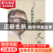 正版 人性的治疗者:沈从文传 吴立昌著 百花文艺出版社 978753066