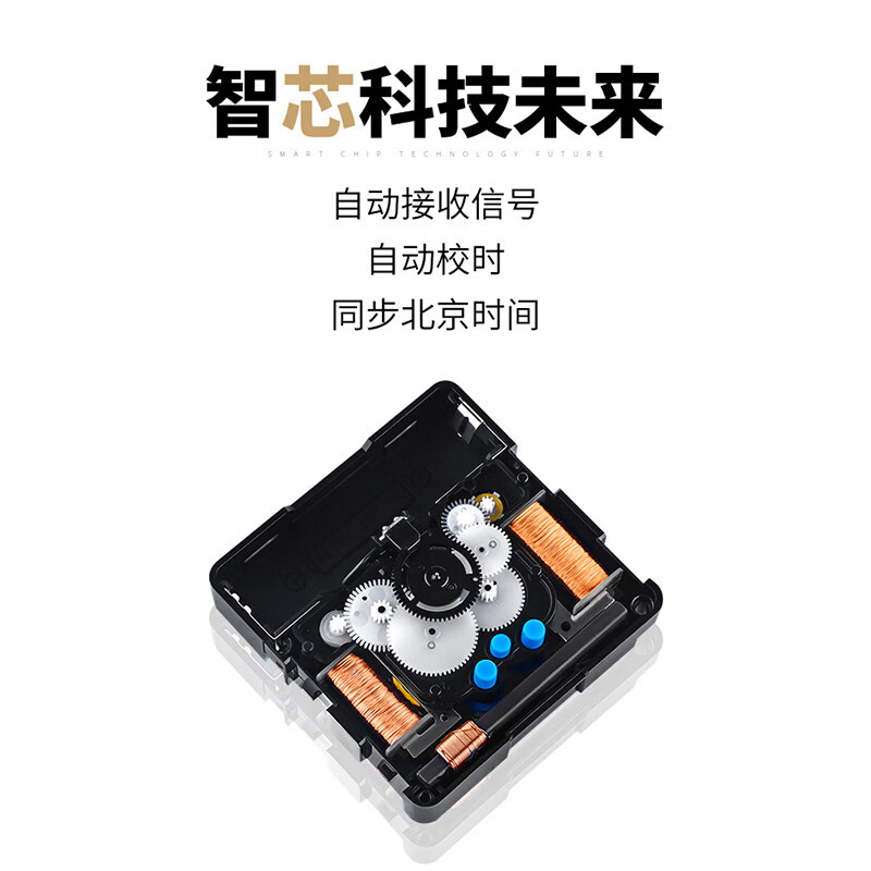 挂钟客厅钟表家用自动对时钟万年历温度挂表挂墙免打孔电波钟36cm