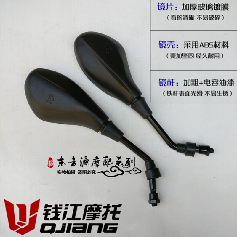 适用钱江摩托车配件QJ125-19畅跑26A御龙钱江龙QJ150后视镜反光镜 钱江龙后视镜
