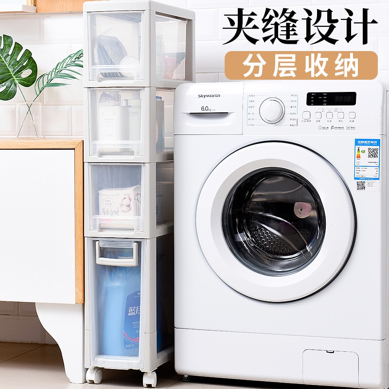夹缝收纳柜子侧柜储物多层抽屉式卫生间厨房塑料20cm缝隙窄置物架收纳柜 三维工匠高清大图