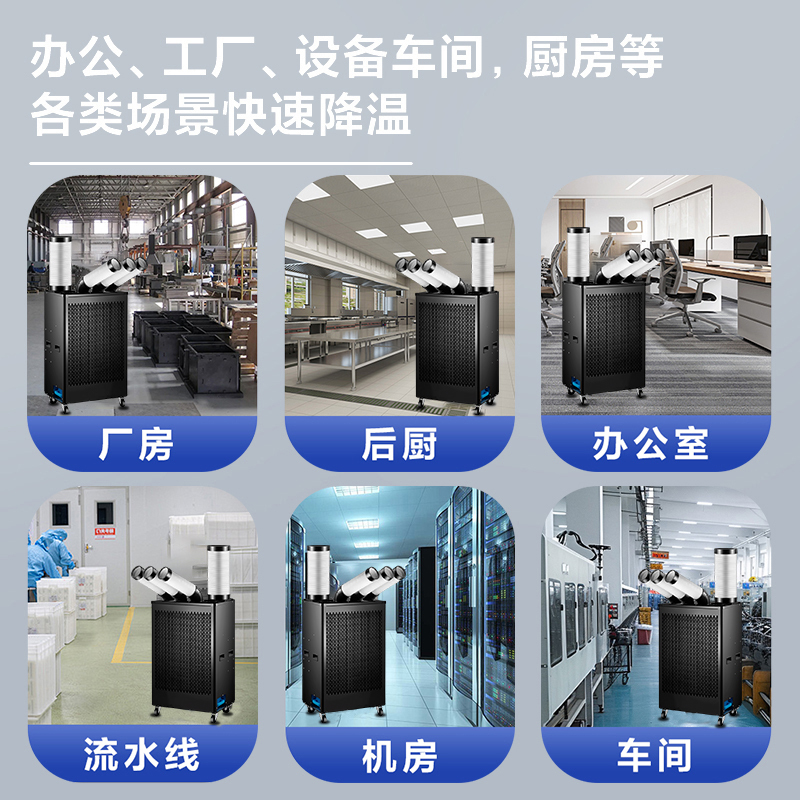 澳柯玛大3匹工业移动空调商用直吹式冷风机冷风扇机房降温空调一体冷气机 三管单冷KY-65/11PM(A)